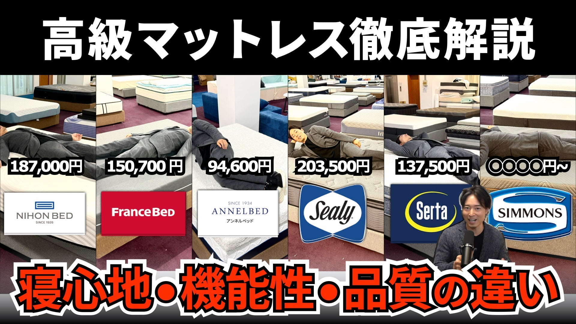 10万円超】高機能コイルマットレスのおすすめ8選 – 快眠タイムズ