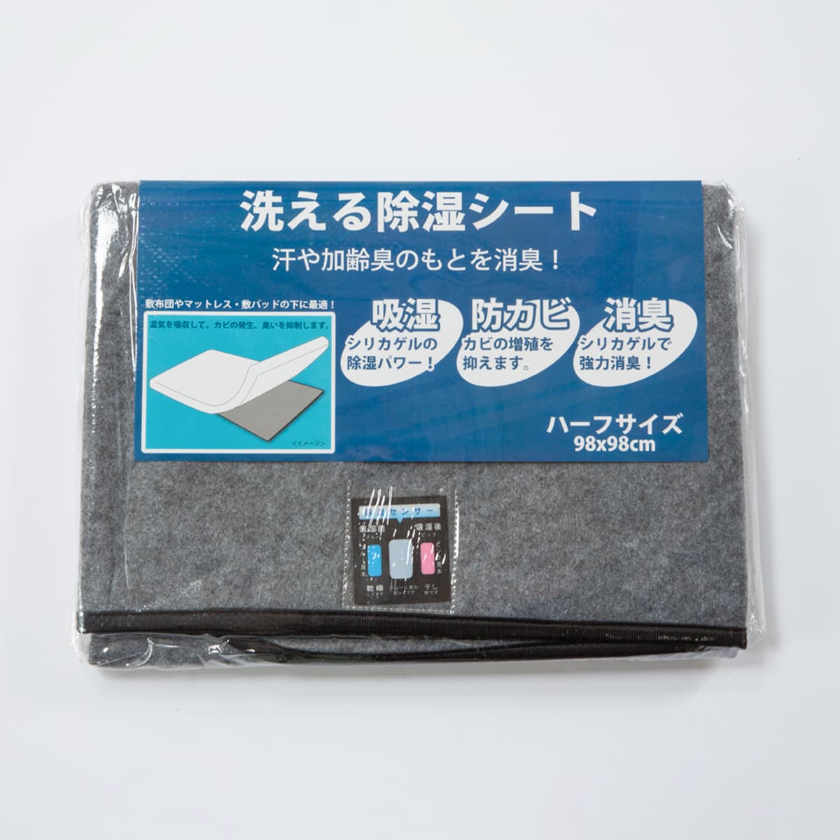 洗える除湿シート ハーフサイズ - 画像8