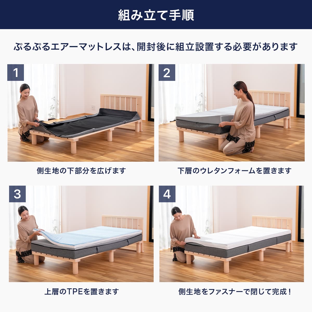 快眠タイムズ ぷるぷるエアーマットレス - 画像14