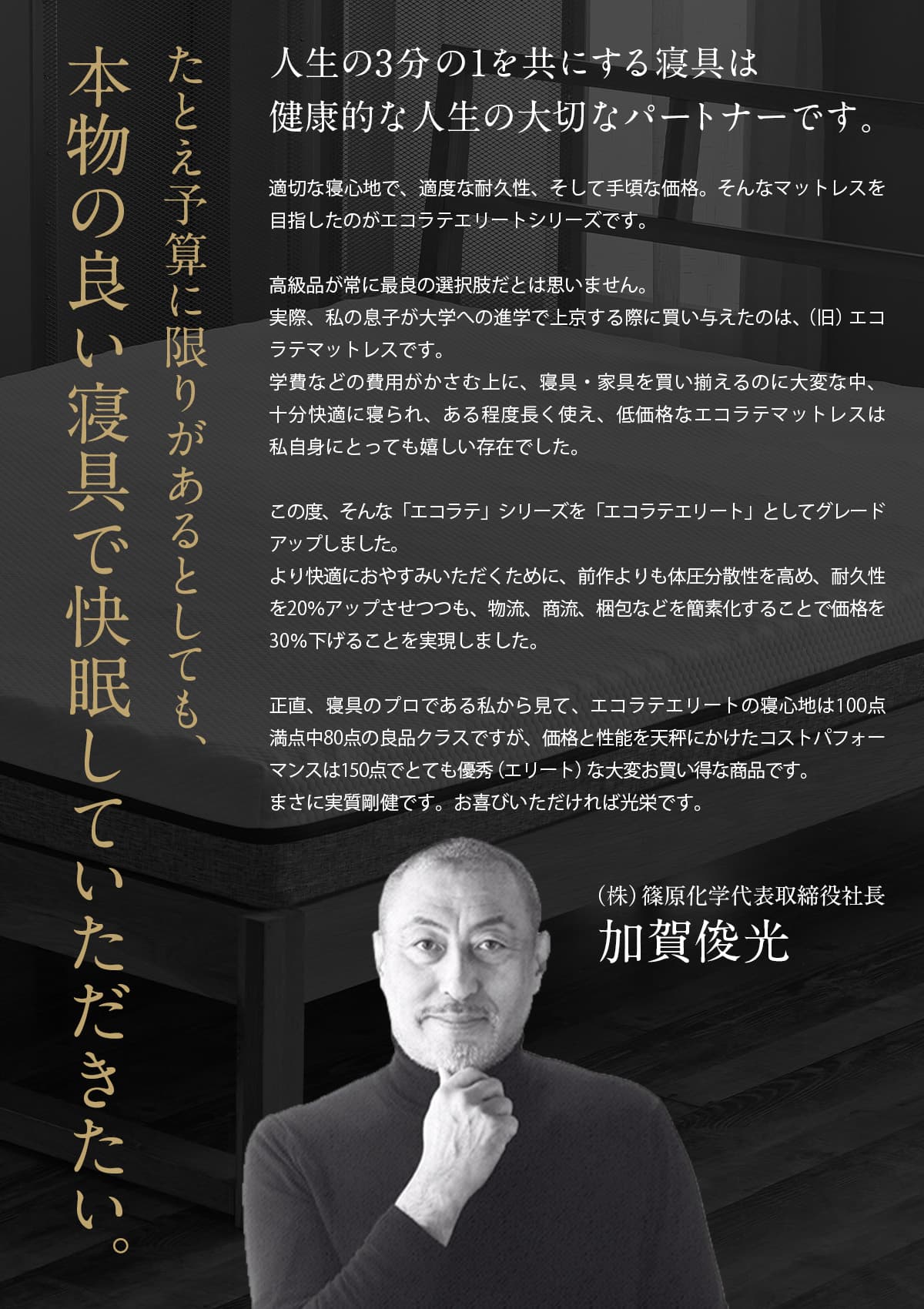 エコラテエリート 6cmトッパー - 画像17