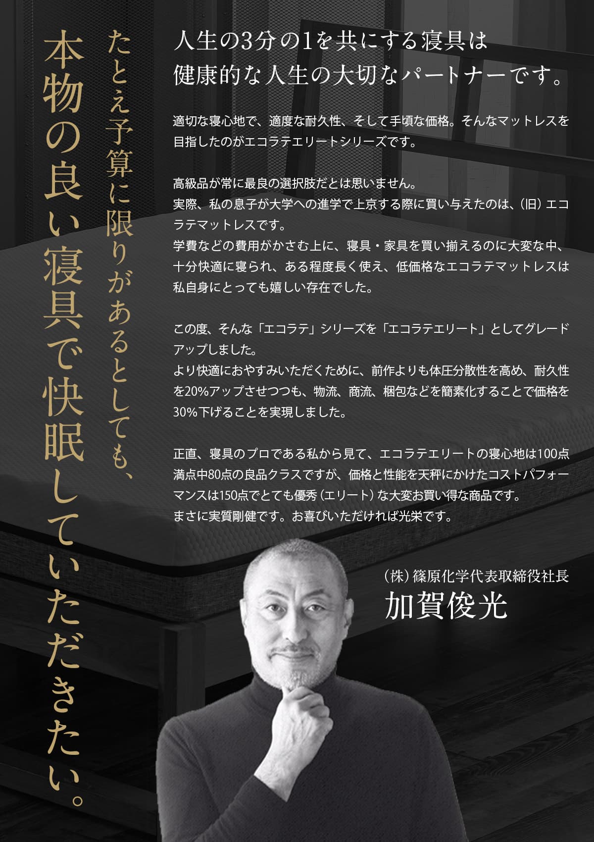 エコラテエリート 14cm一枚ものマットレス - 画像18