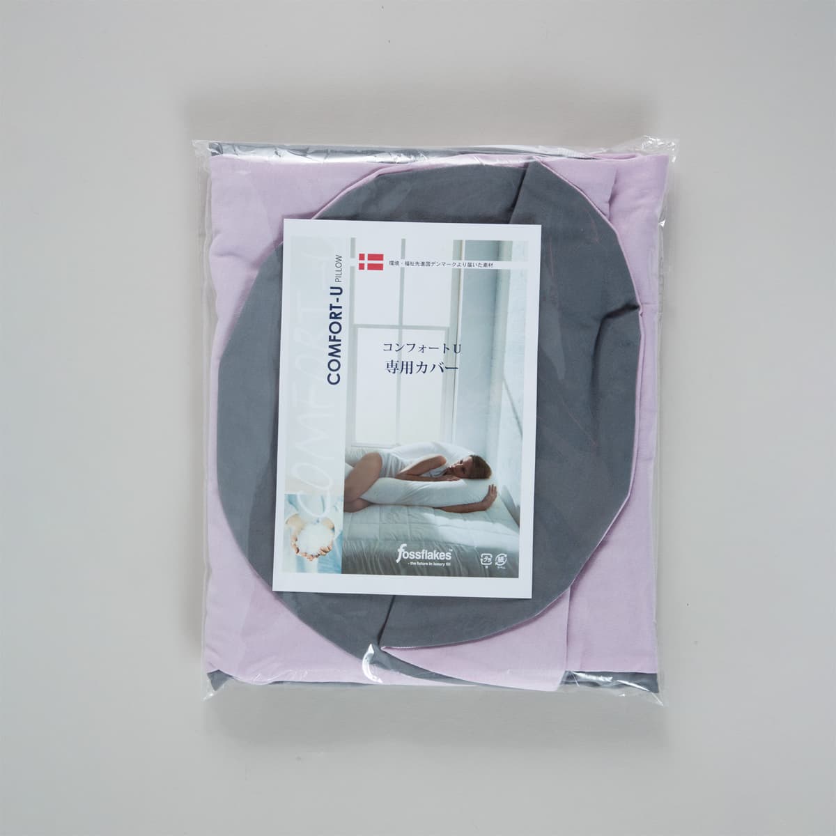 コットン100% コンフォートUセミロング専用カバー - 画像10