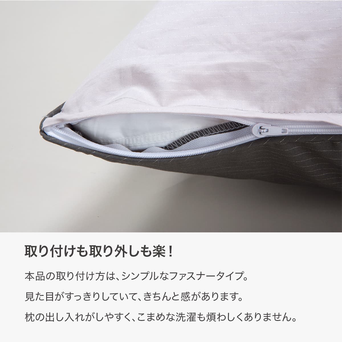 フトンノマスク 枕カバー 50×70cm 2枚組 - 画像8