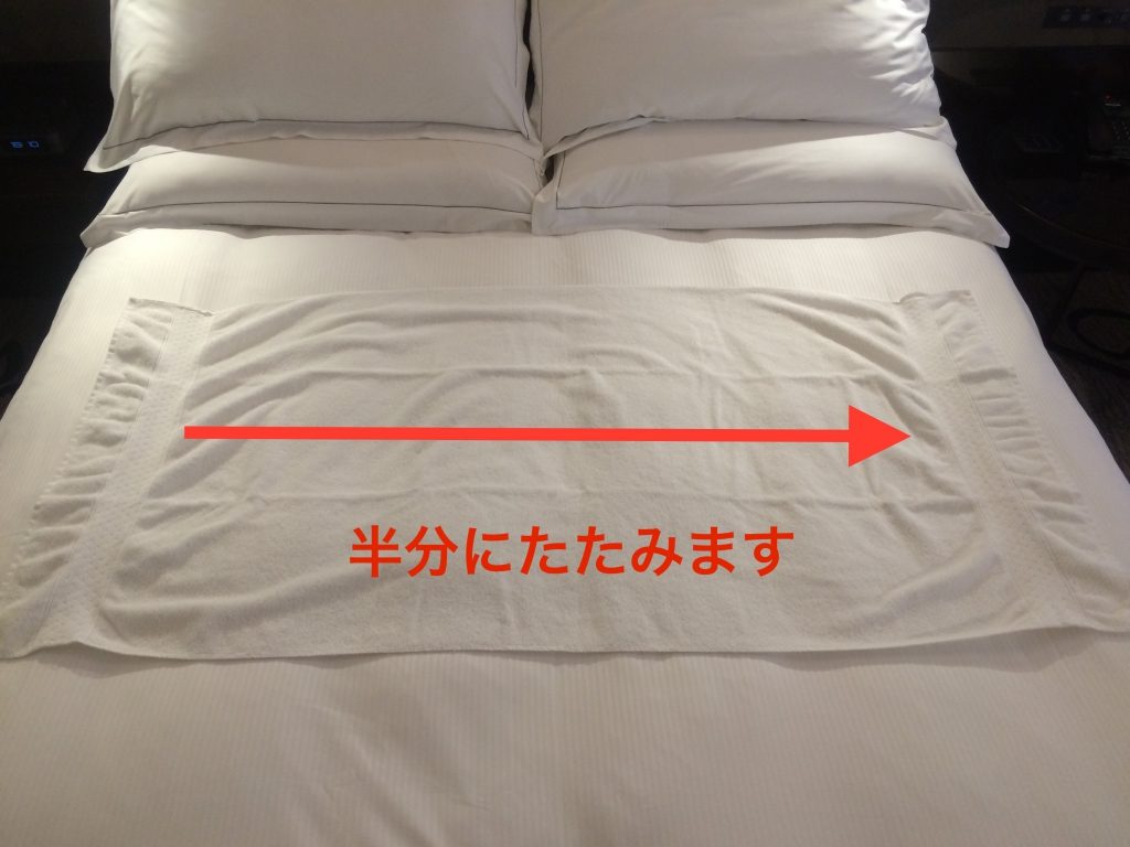 タオル枕の作り方手順１