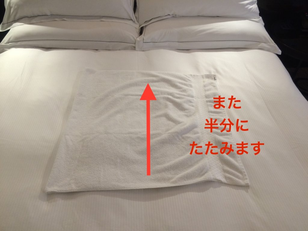 タオル枕の作り方手順２