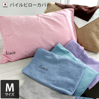 pile-pillow-cover