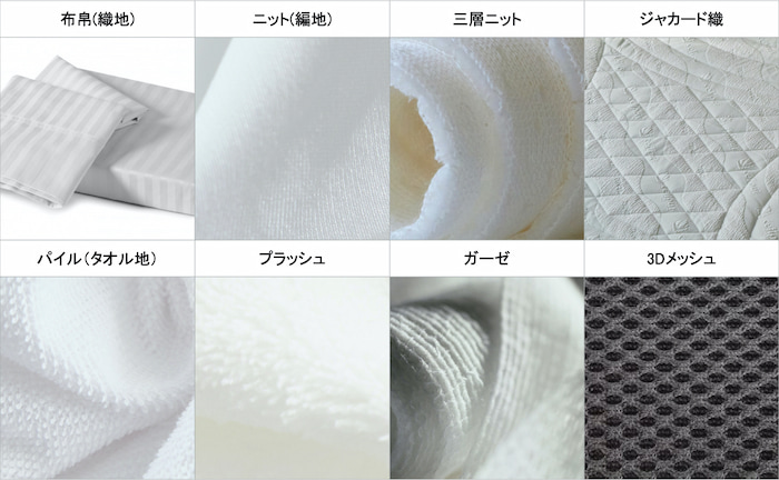 types-of-fabrics