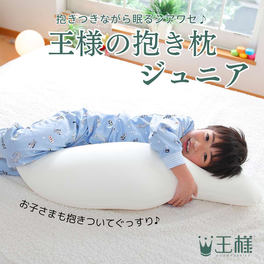 ousama-dakimakura1