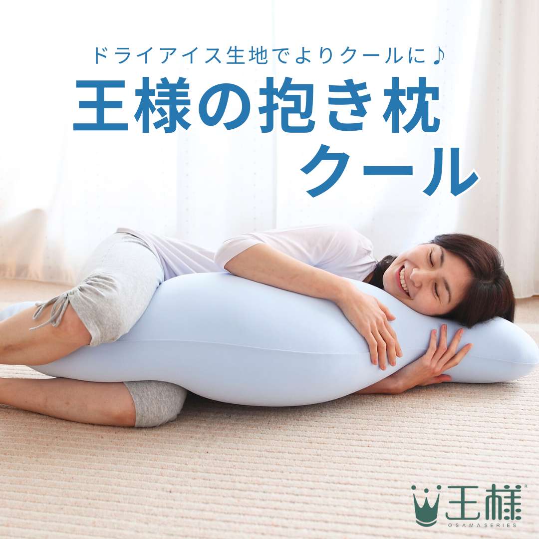 ousama-dakimakura2