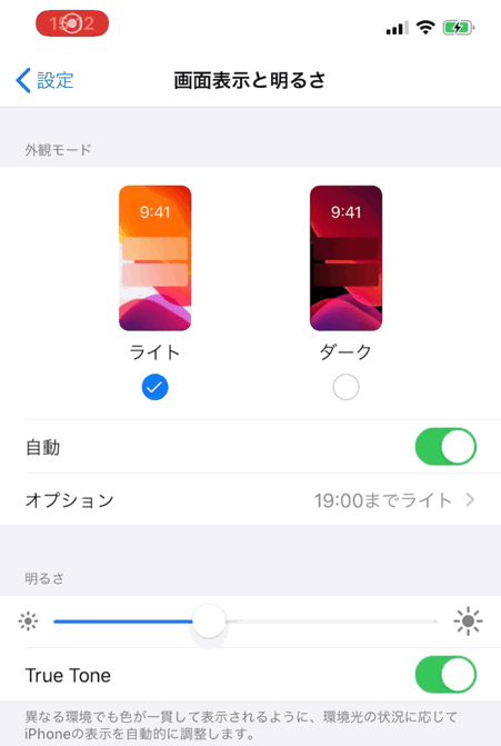 iPhone-Dark-mode