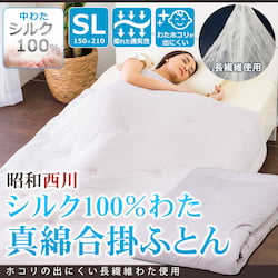 silk-comforter