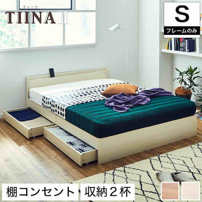bed-with-drawer-tiina