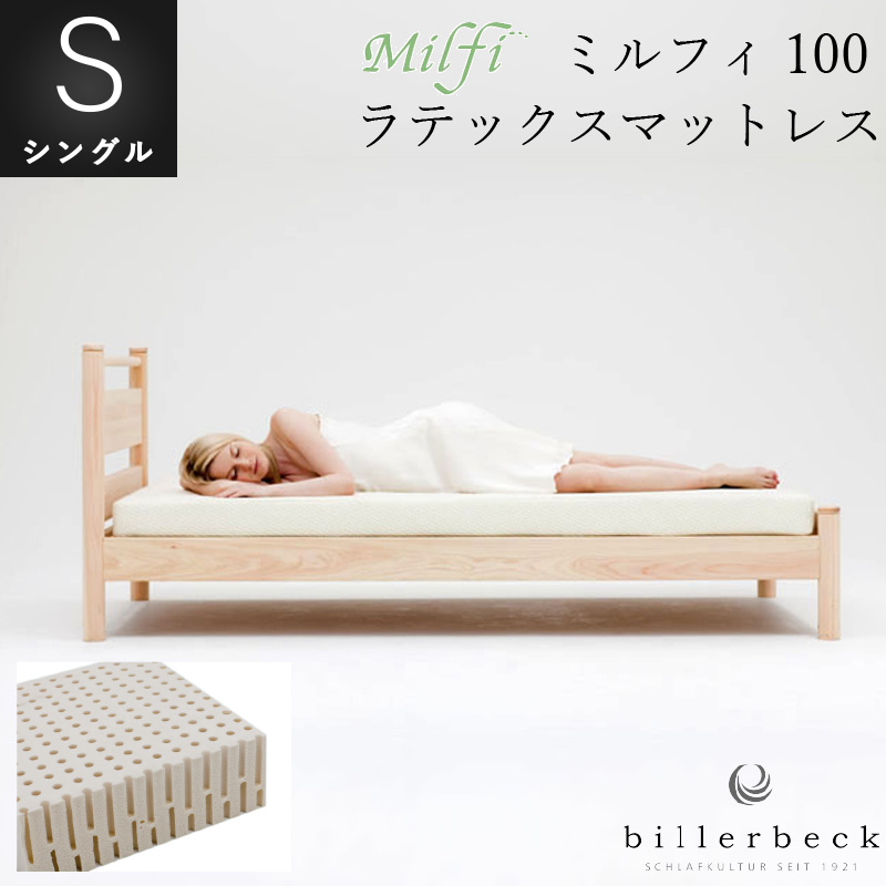 billerbeck-latex-mattress-milfi-s