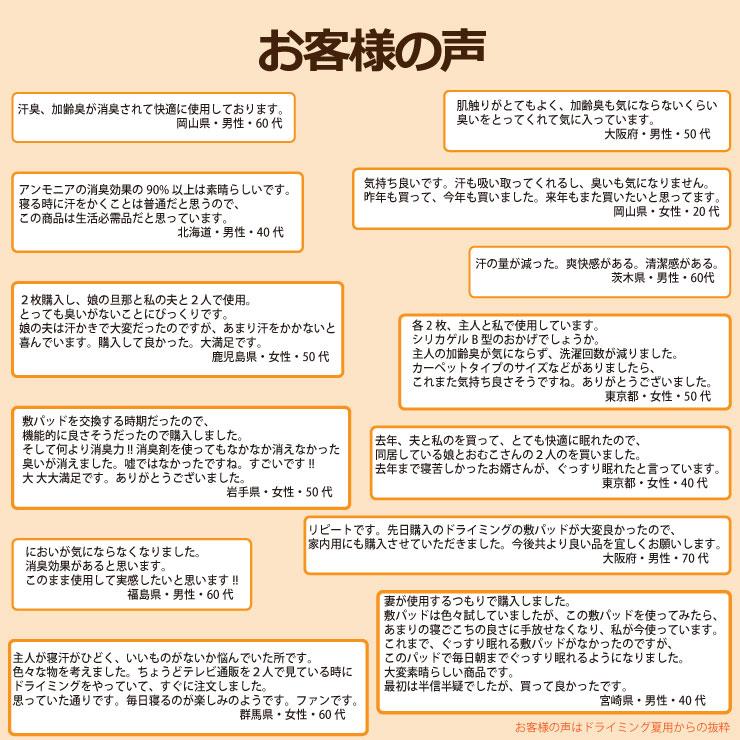 あったかドライミング 敷きパッド - 画像10