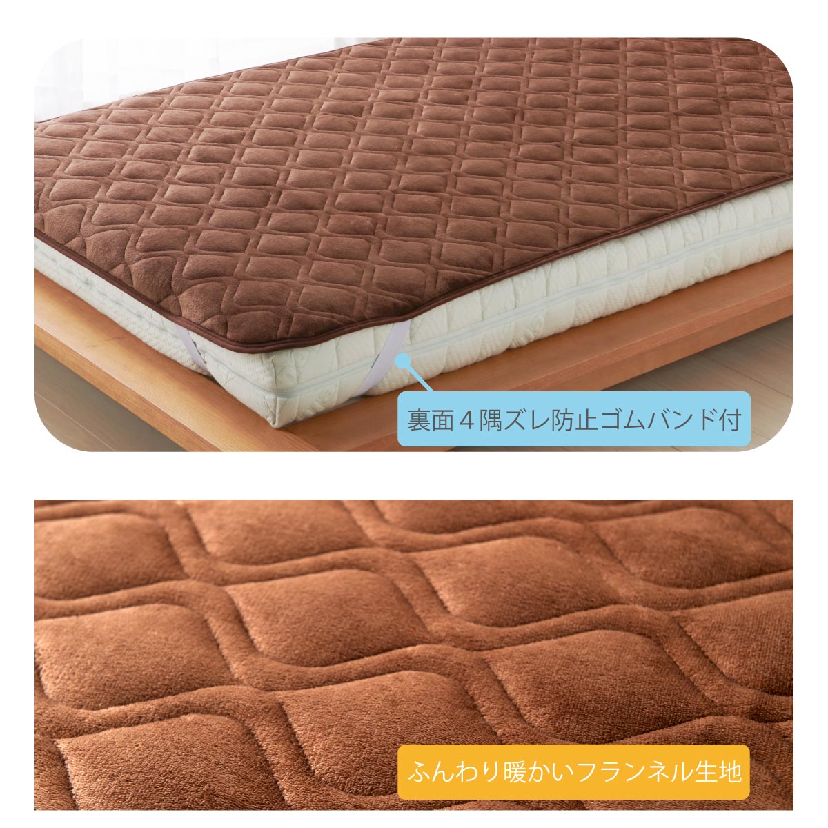 あったかドライミング 敷きパッド - 画像2