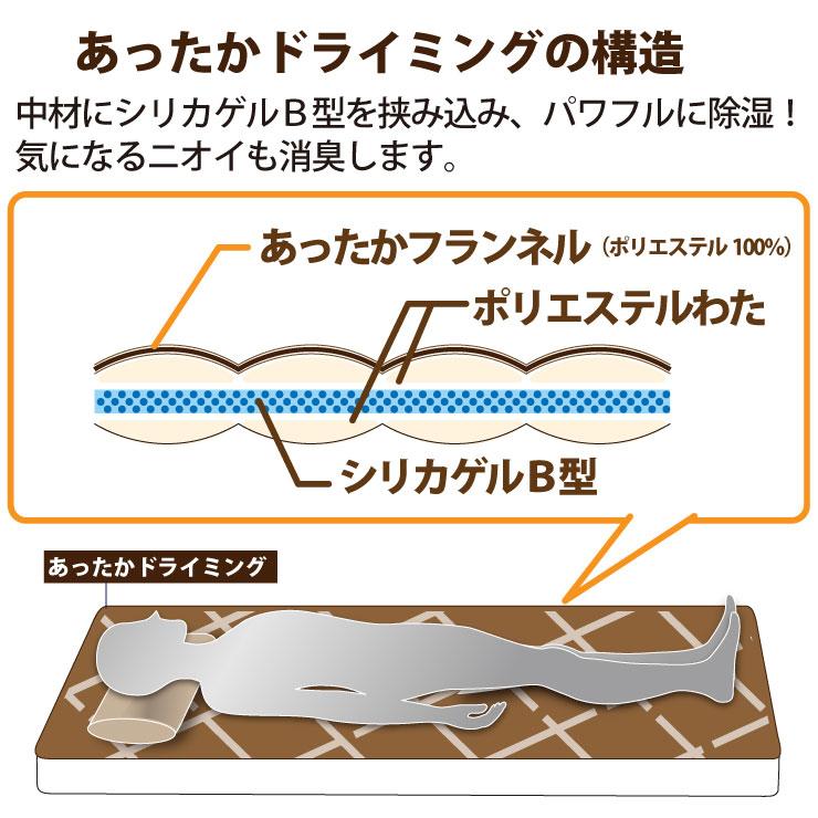 あったかドライミング 敷きパッド - 画像4