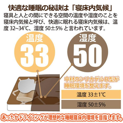 あったかドライミング 敷きパッド - 画像5