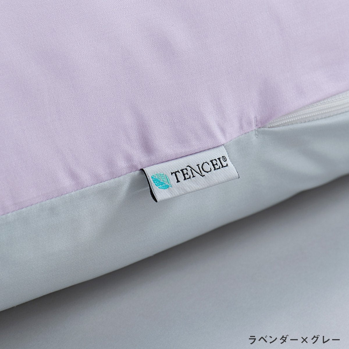 テンセル™100% コンフォートUレギュラー専用カバー - 画像6