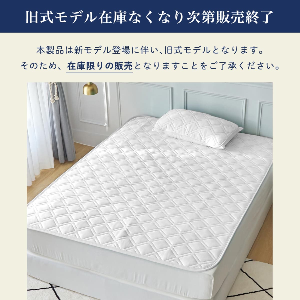 (旧)快眠タイムズ 除湿・消臭敷きパッド【在庫限り】 - 画像2