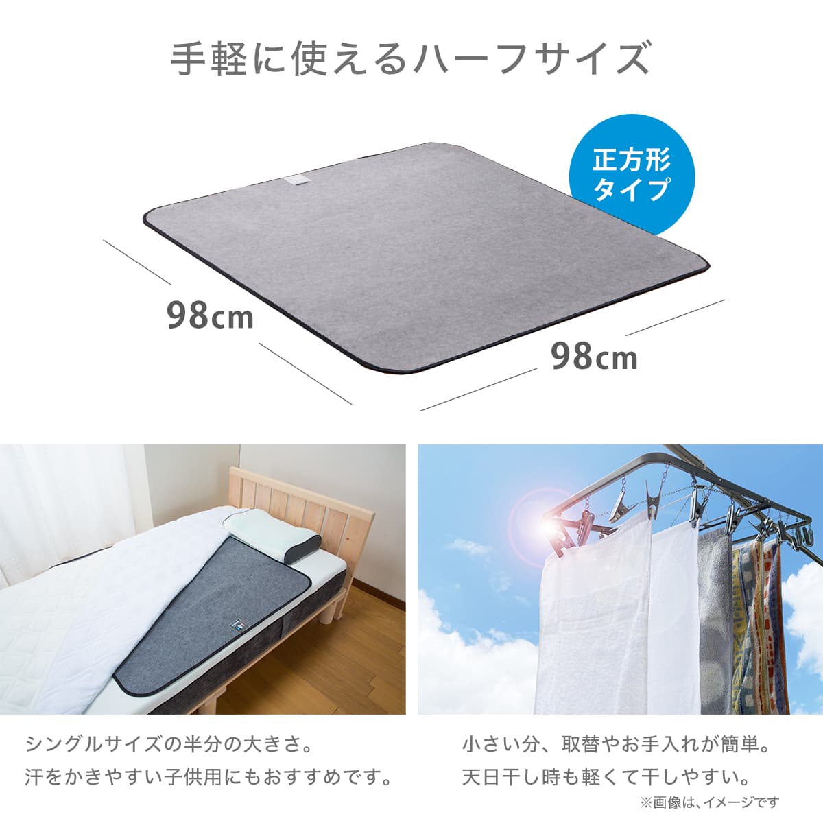 洗える除湿シート ハーフサイズ - 画像7
