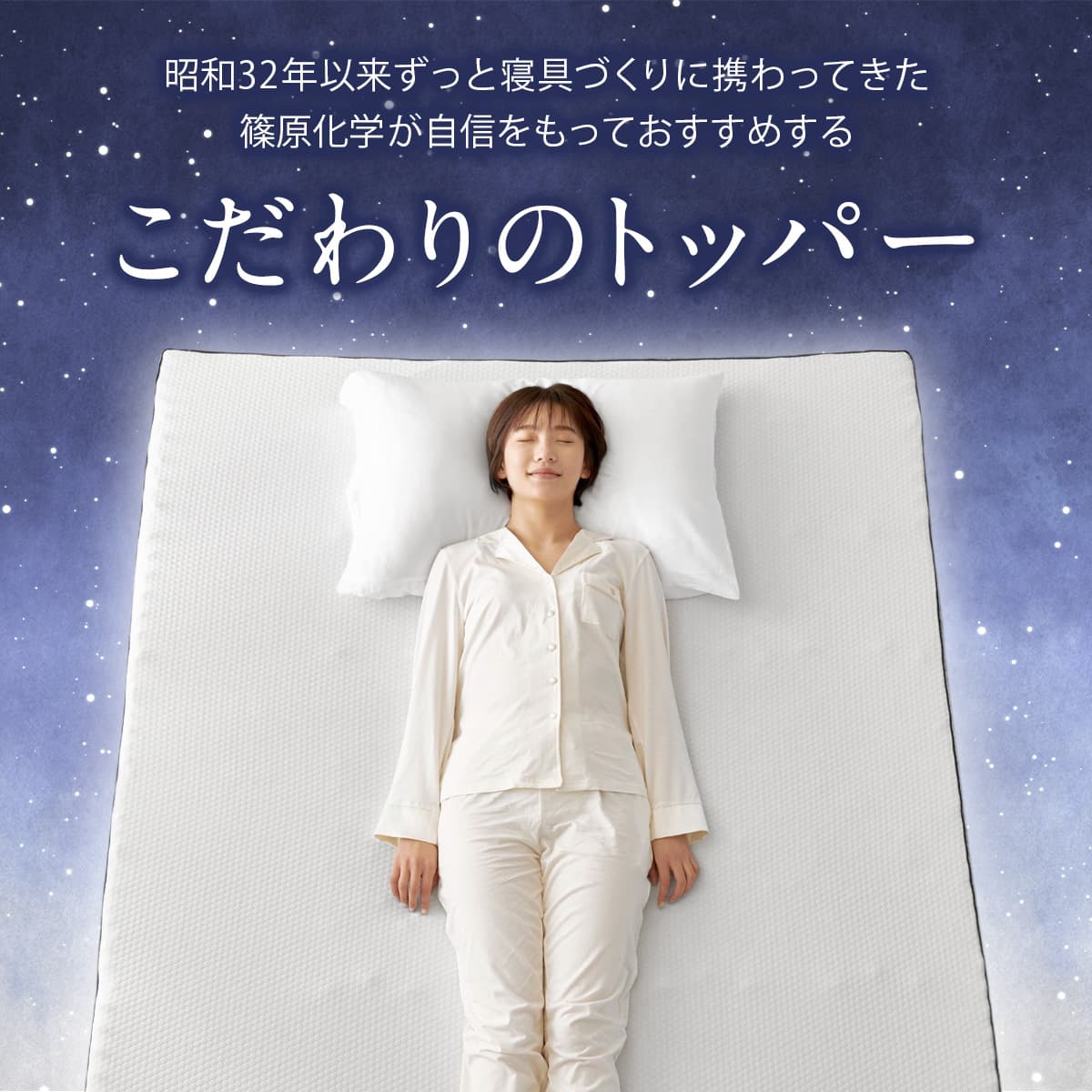エコラテエリート 6cmトッパー – 快眠タイムズ