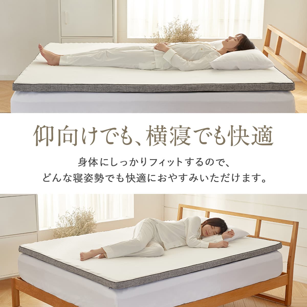 エコラテエリート 6cmトッパー – 快眠タイムズ