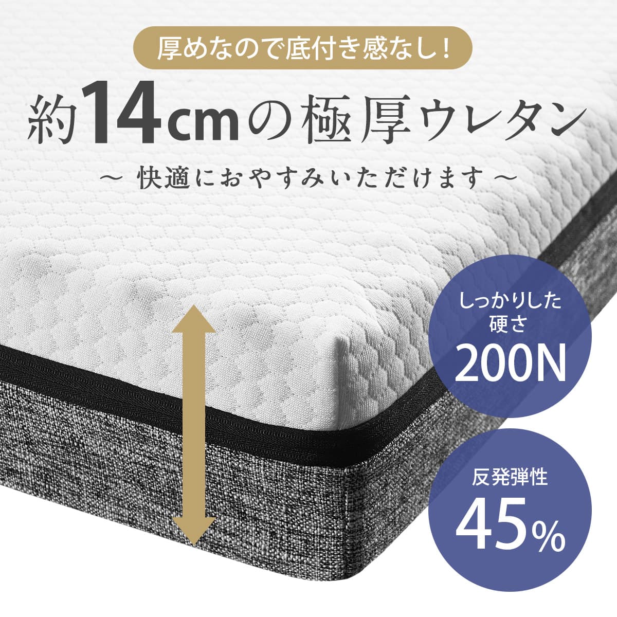 エコラテエリート 14cm一枚ものマットレス - 画像5
