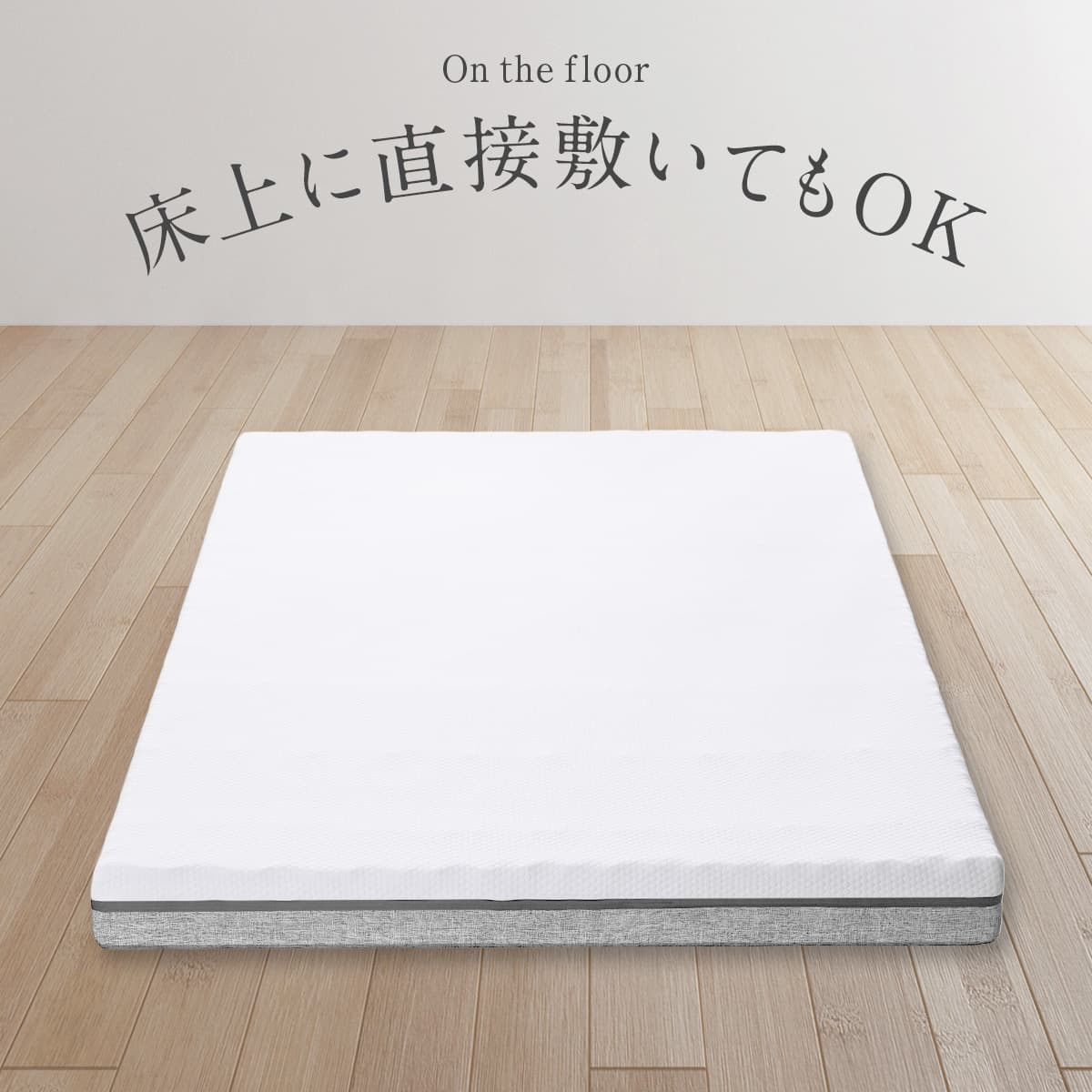 エコラテエリート 14cm一枚ものマットレス – 快眠タイムズ
