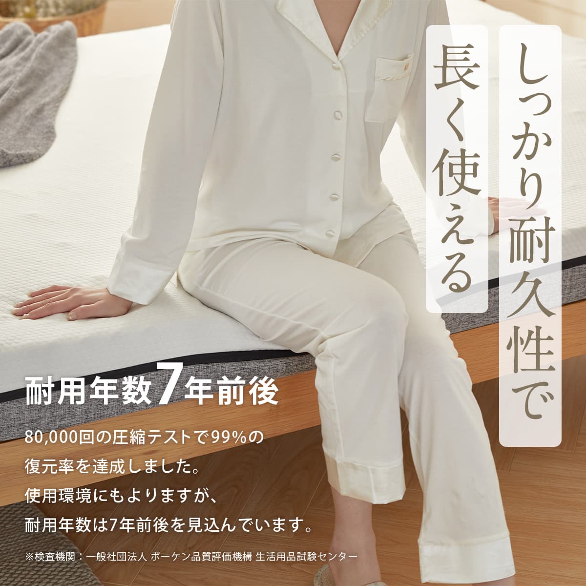 エコラテエリート 14cm一枚ものマットレス - 画像12