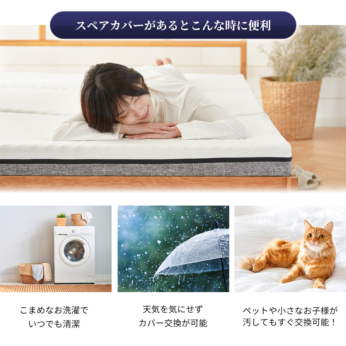 交換用カバー エコラテエリート 10cm三つ折りマットレス本体カバー