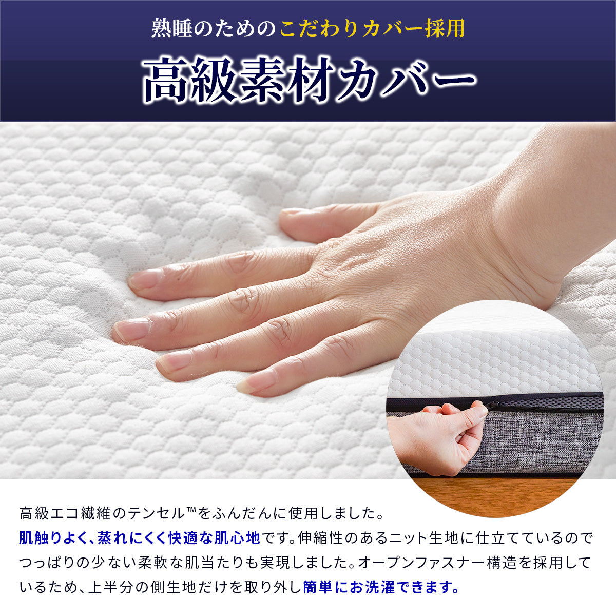 交換用カバー エコラテエリート 14cm一枚ものマットレス本体カバー - 画像4