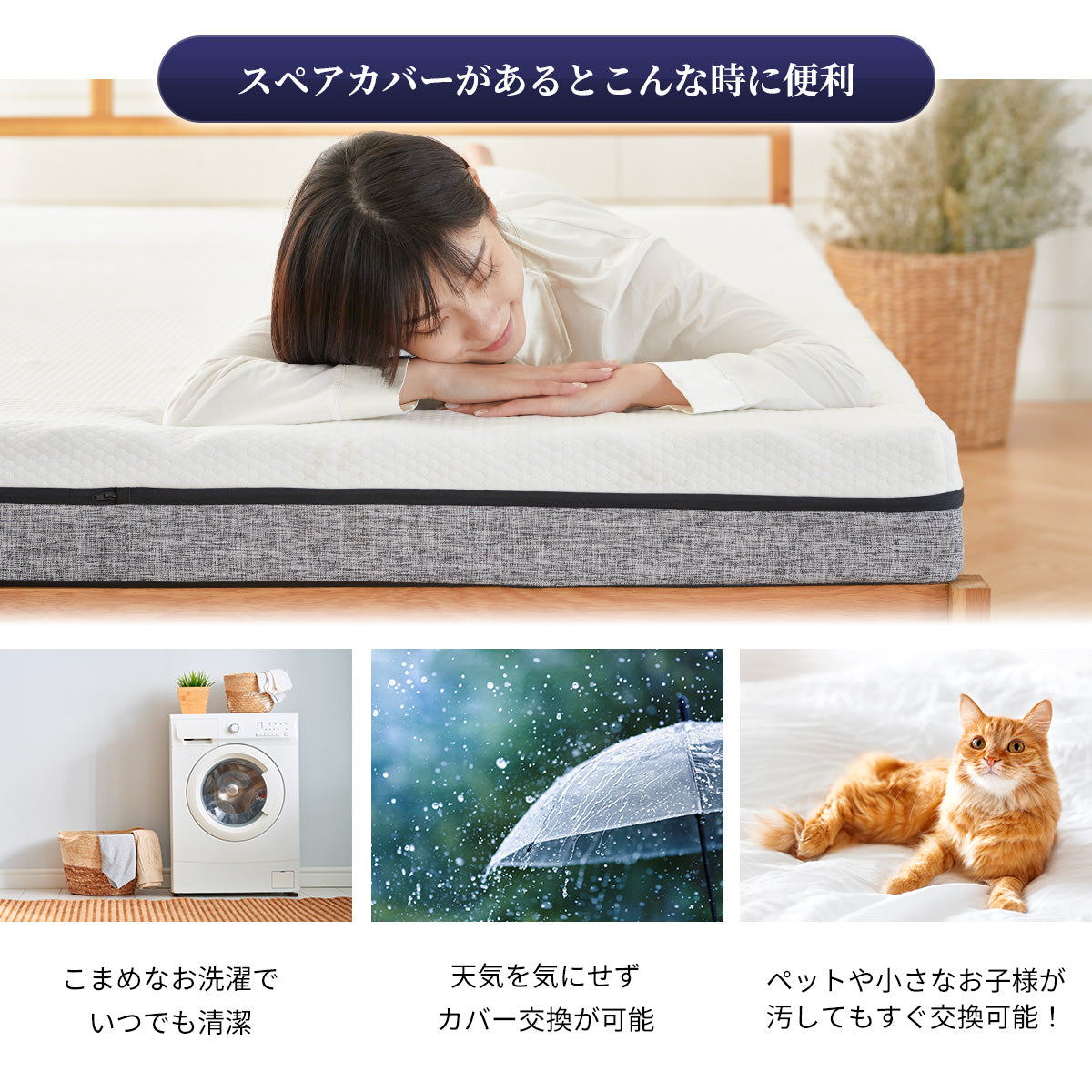 交換用カバー エコラテエリート 14cm一枚ものマットレス本体カバー - 画像5