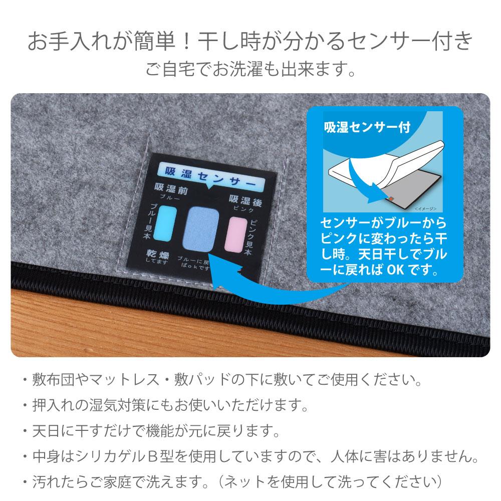 洗える除湿シート ハーフサイズ - 画像6