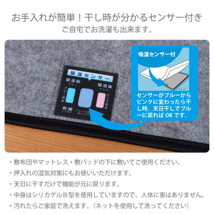 洗える除湿シート ハーフサイズ - 画像6