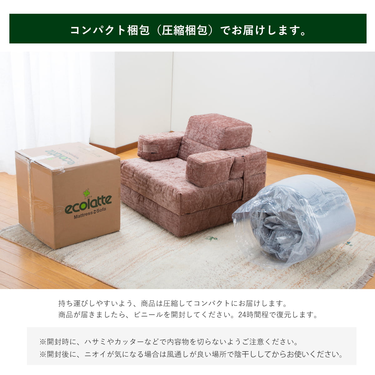 ポッケページです。 シングル 幅98ｃｏｌａｔｔｅ ソファラテ エコラテ エコラテ 床置きソファマットレス ソファラテ – 快眠タイムズ