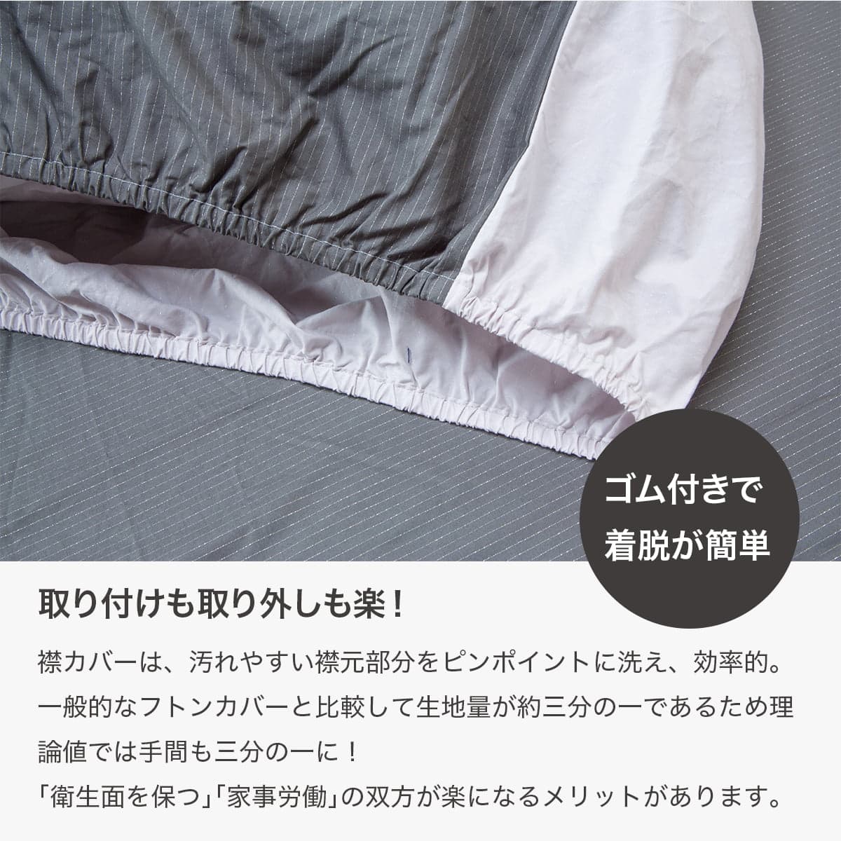 フトンノマスク 掛け布団襟カバー – 快眠タイムズ