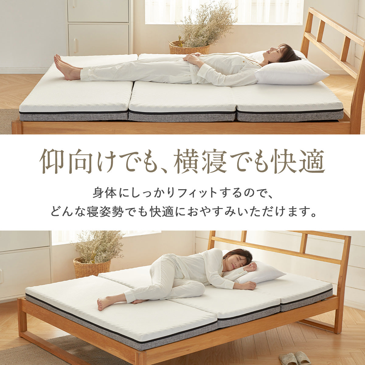 エコラテエリート 10cm三つ折りマットレス – 快眠タイムズ