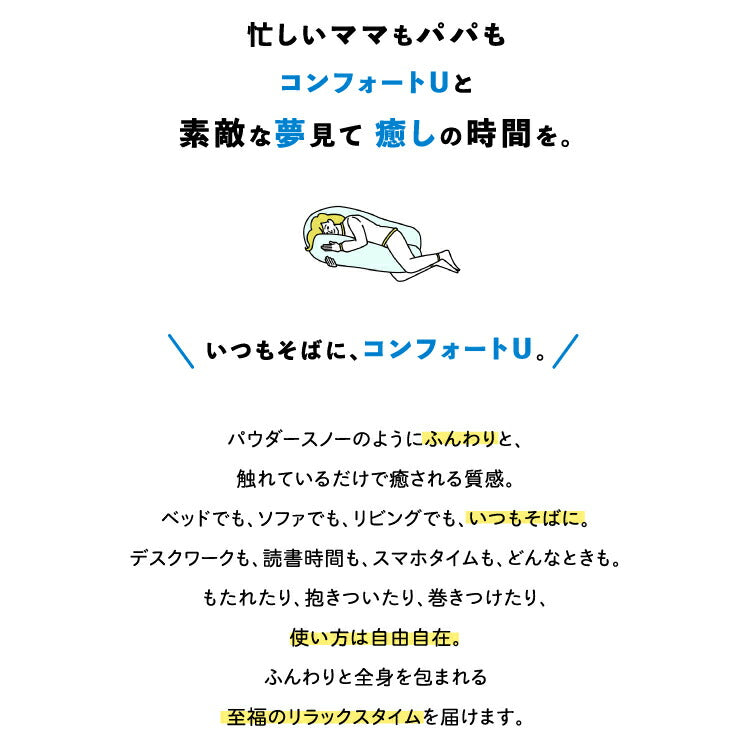 コンフォートU - 画像6