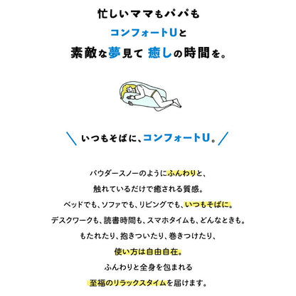 コンフォートU - 画像6
