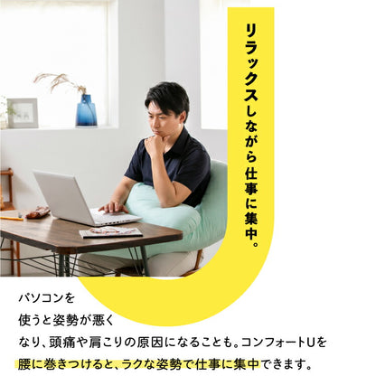 コンフォートU - 画像8