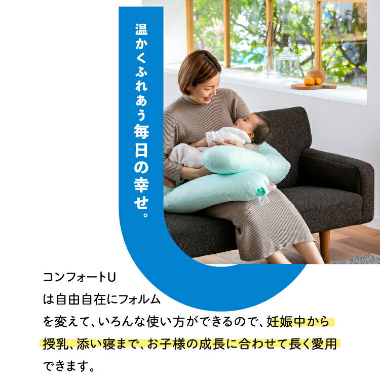 コンフォートU – 快眠タイムズ