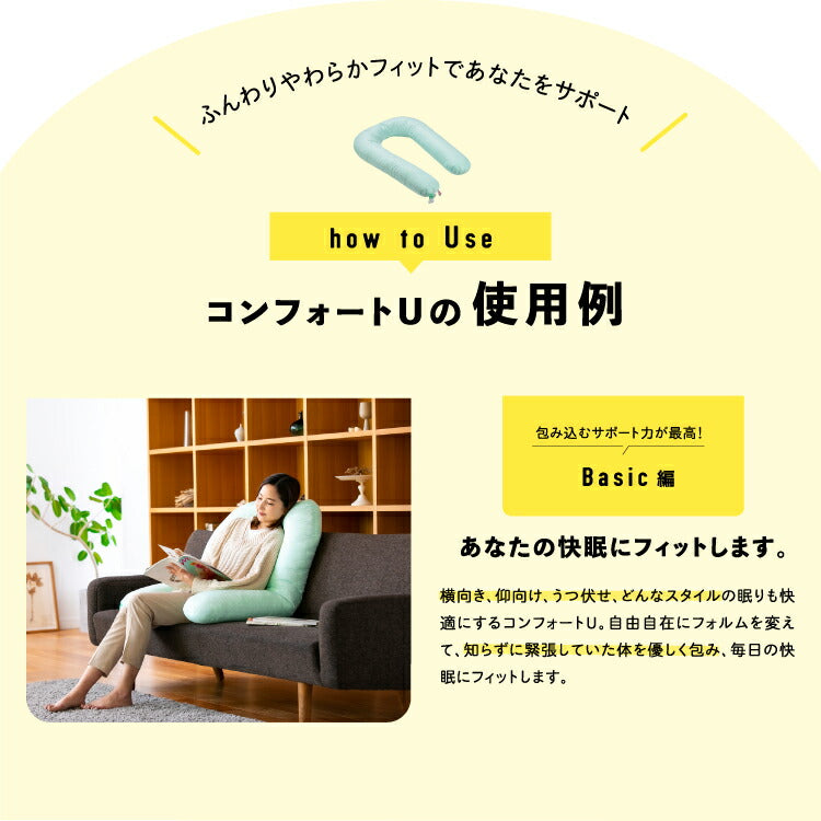 コンフォートU - 画像10