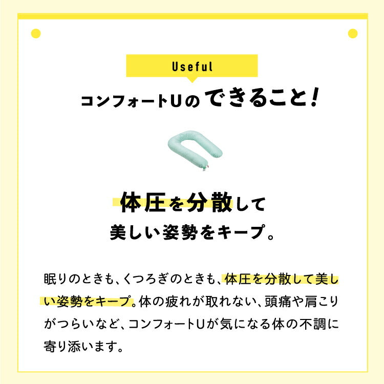 コンフォートU - 画像15