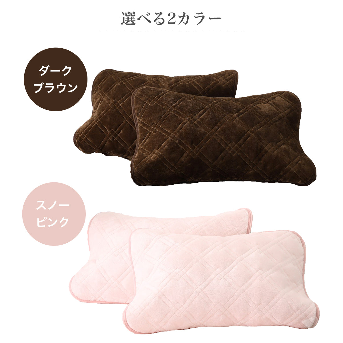 あったかマジカルドライ 除湿・消臭 枕パッド 同色2枚セット - 画像6