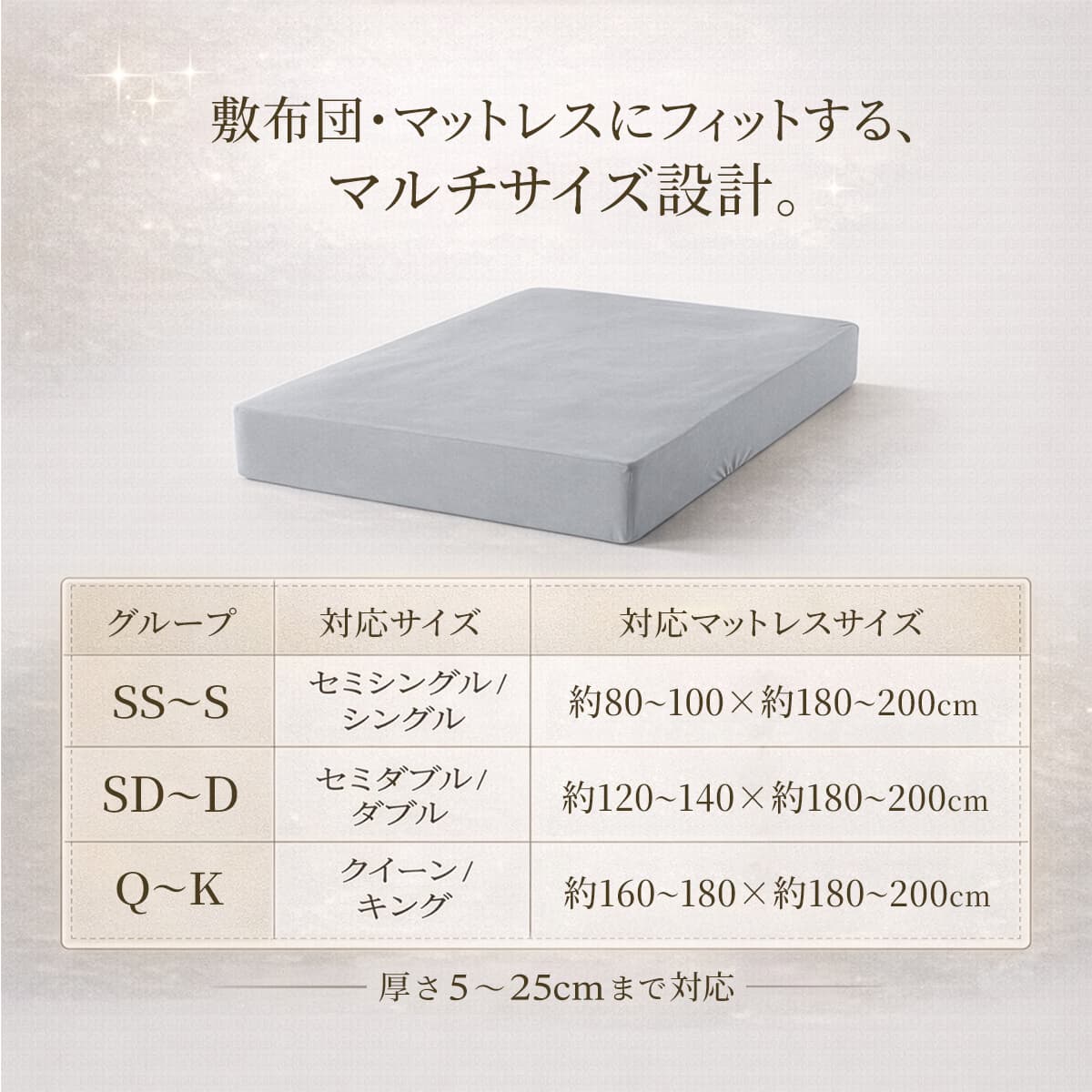 快眠タイムズ のびのびフィットシーツ