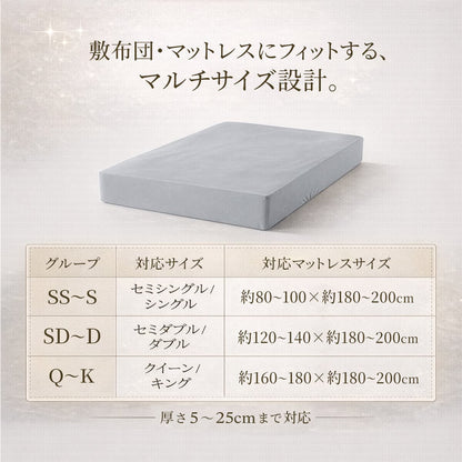 快眠タイムズ のびのびフィットシーツ