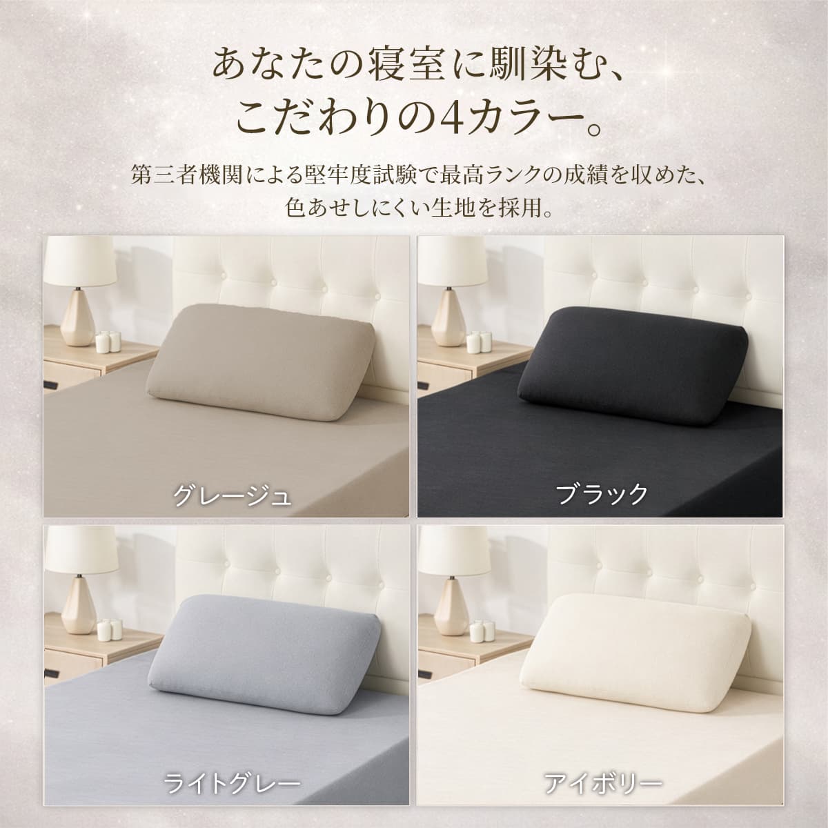 快眠タイムズ のびのび枕カバー（同色２枚組）
