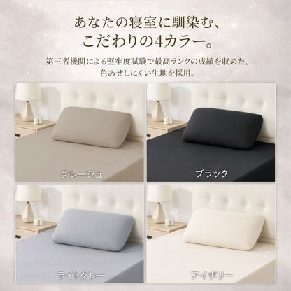 快眠タイムズ のびのび枕カバー（同色２枚組）