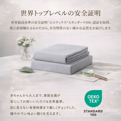 快眠タイムズ のびのび枕カバー（同色２枚組）