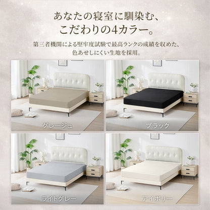 快眠タイムズ のびのびフィットシーツ